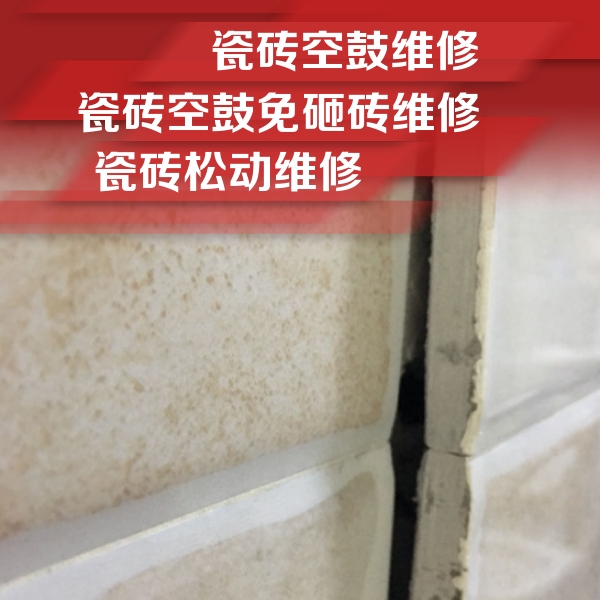大连瓷砖空鼓维修公司分享瓷砖胶薄贴法的具体操作步骤